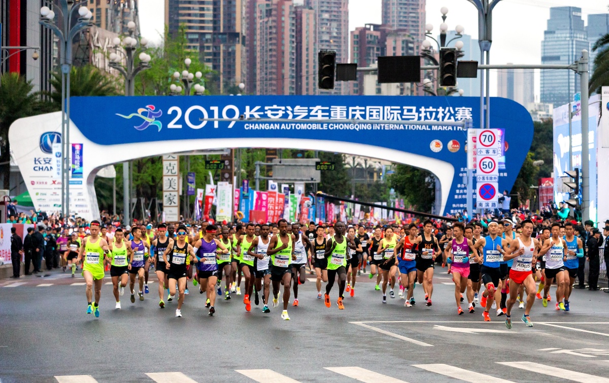 2022 Chang'an Automobile Chongqing Marathon Opens Registration ichongqing