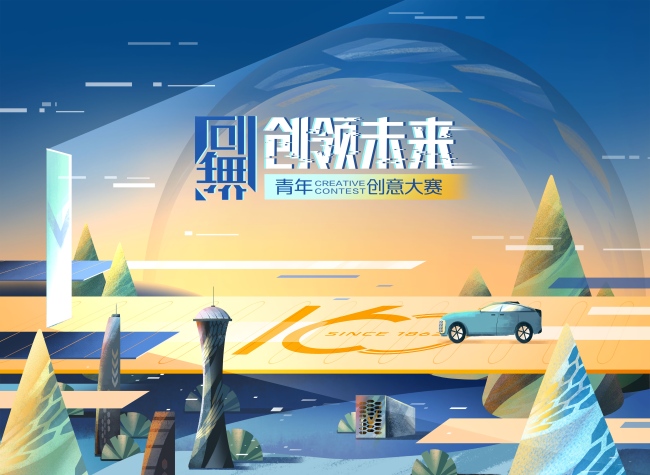 Changan Auto Turns to Creative Youth to Rejuvenate Brand