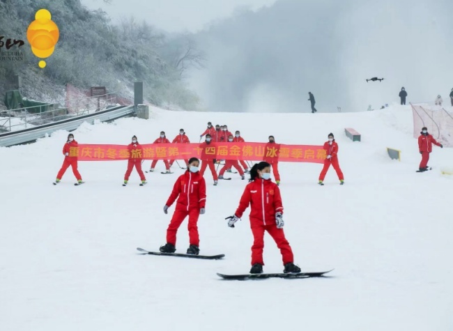 Unprecedented Discounts with Boutique Winter Travel Routes to Boost Tourism in Chongqing