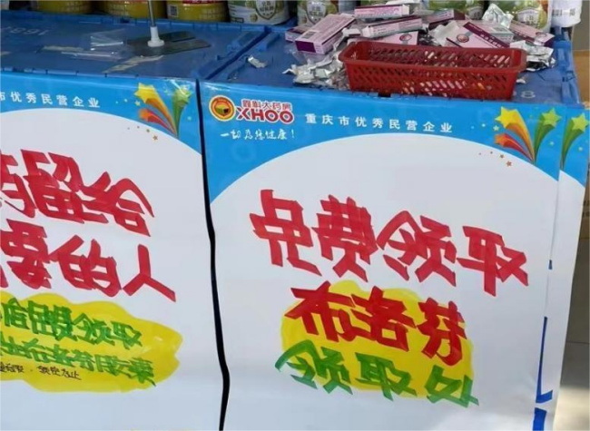 China Sees COVID-19 Medicine Shortage Easing
