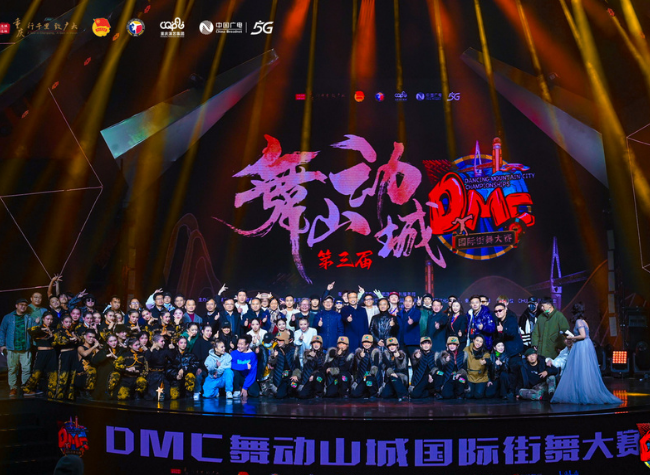 Dancers Rock Chongqing in the 3rd DMC International Street Dance Competition