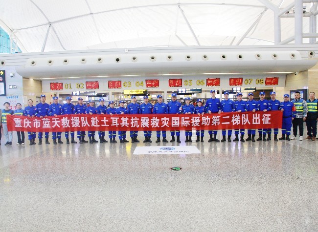 Second Batch of Chongqing Blue Sky Rescue Team Sent for Türkiye