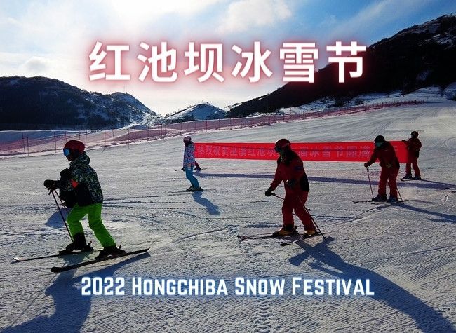 Hongchiba Winter Wonderland Opens for Snow Festival and Culinary Delights