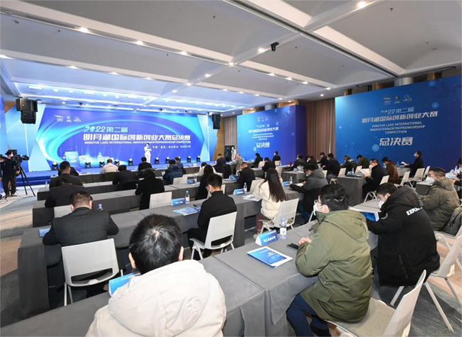 About 700 Teams Enter International Innovation and Entrepreneurship Competition