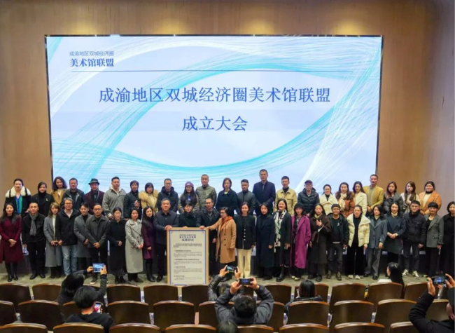 Chengdu-Chongqing Art Museum Alliance Established to Boost Cultural Exchange