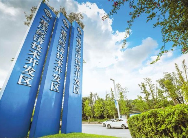 Cooperation Agreement Inked for Digital Economy Innovation Base in Western China