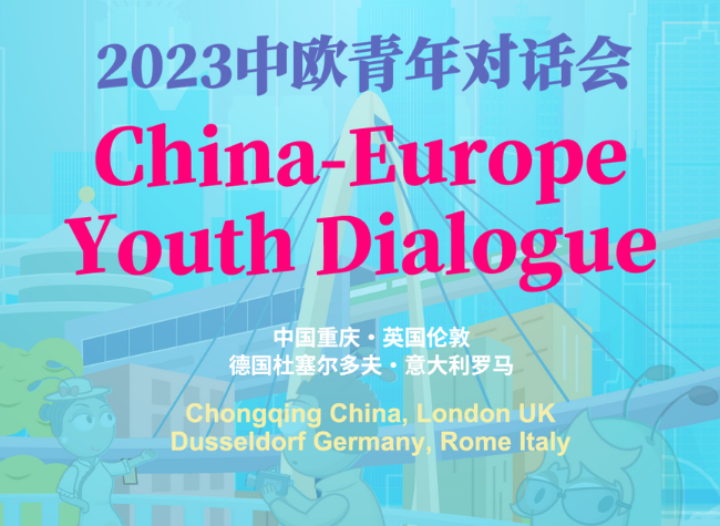 China-Europe Youth Dialogue to Discuss Youth Responsibility in Climate Change