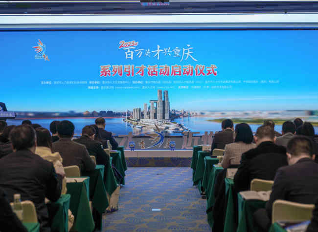 Chongqing Plans to Take Efforts to Attract More Talents