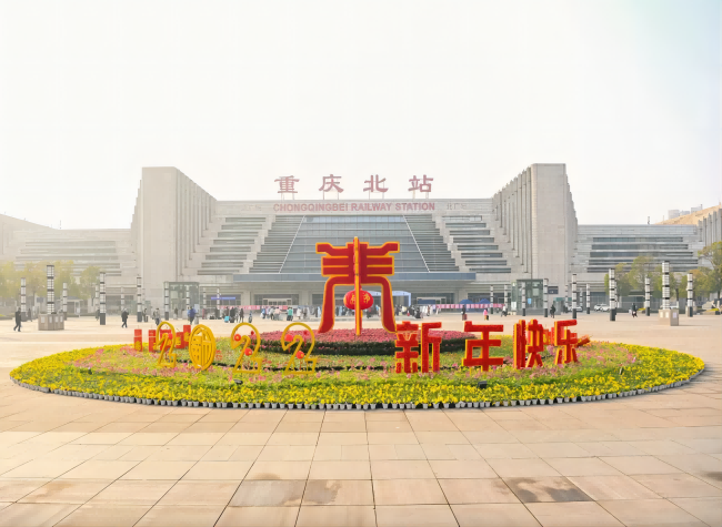 Chongqing Readies Itself for Surge in 2023 Spring Festival Travel Rush