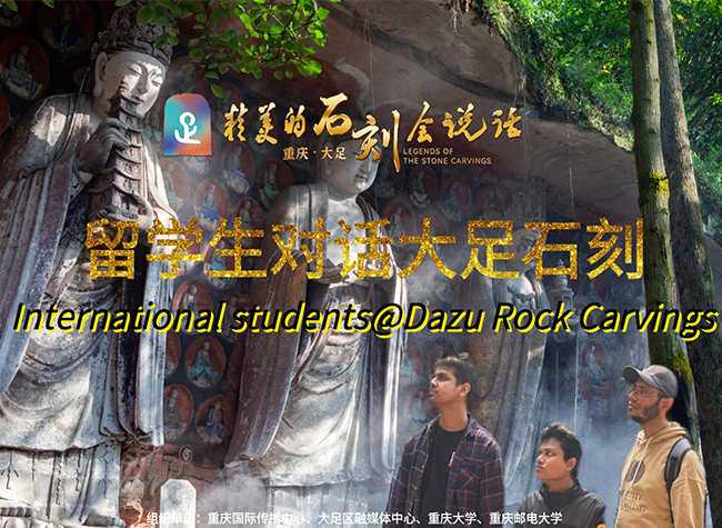 International Students in Chongqing Experience the Charm of Dazu Rock Carvings Culture