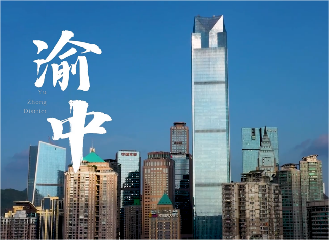 Chongqing Yuzhong District Reopen to the World's Tourists
