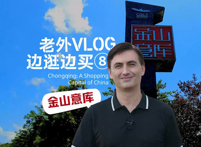 Wagashi Graces Ecool Cultural Innovation Park | A Shopping Capital of China⑧