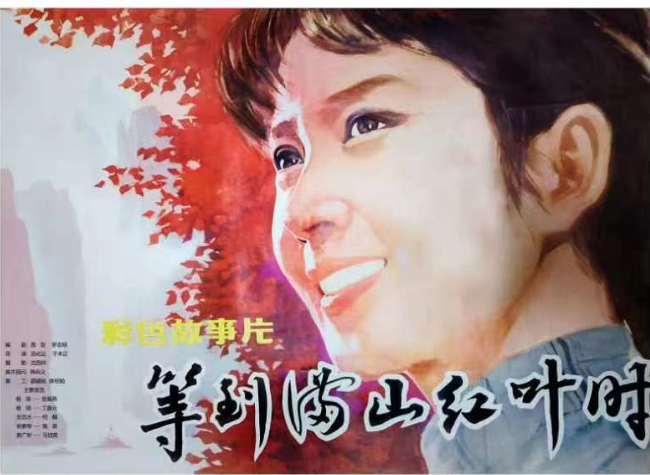 The 5th Wushan Goddess Cup Art Film Week to Showcase Excellent Films and Projects