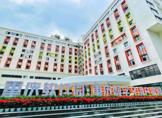 Policy-Backed Services Attracted Them to Chongqing Software Park