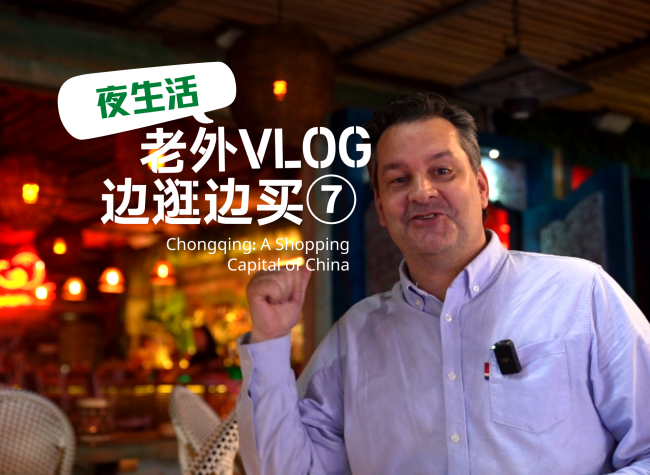 The City that Never Sleeps | A Shopping Capital of China⑦