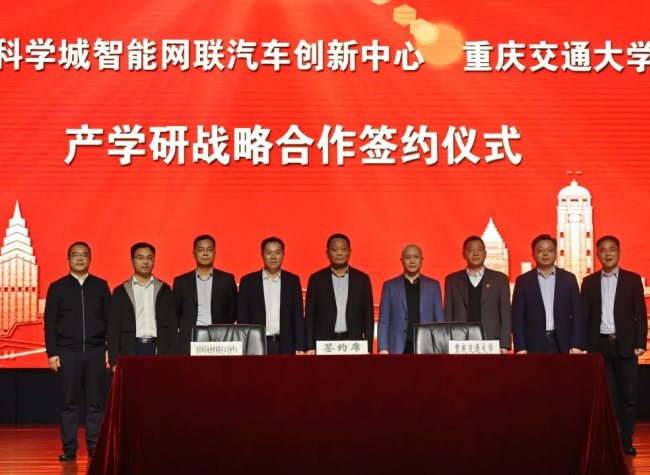 Industry-university-research Cooperation to Speed Up Chongqing ICV