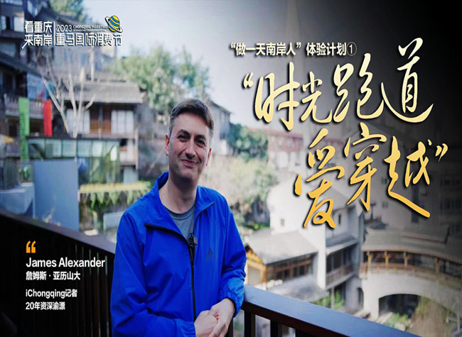 Chongqing Marathon Showcases Glamorous Nan'an District | Event Promo Video