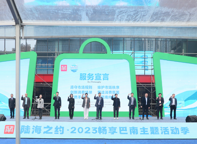 ASEAN-Themed Consumption Promotion Event in Chongqing