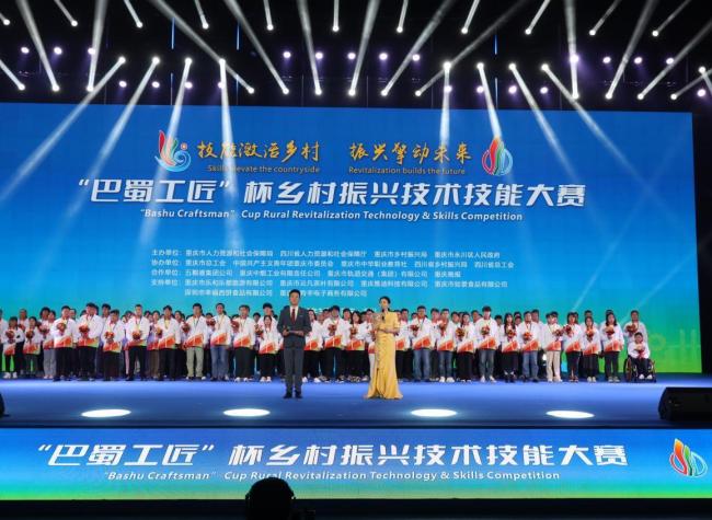 Digital Technology Becomes New Engine for Rural Revitalization in Chongqing
