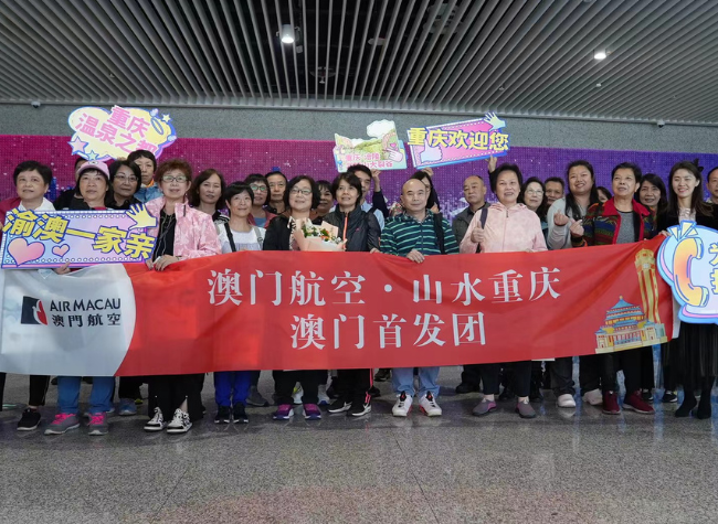 Chongqing Welcomes Macao Tour Group