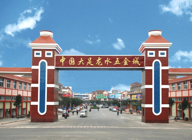 Market Procurement Trade Landed in Southwest China's Chongqing