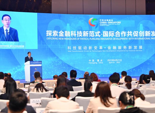Fin-tech Certification Highlights Innovative Trends Discussed in CCI-FS Sub-Forum
