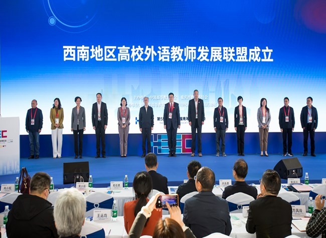 Foreign Language Teachers Development Alliance for Higher Education in SW China Set Up in Chongqing
