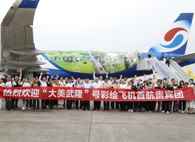 'Beautiful Wulong' Painted Plane Takes Off