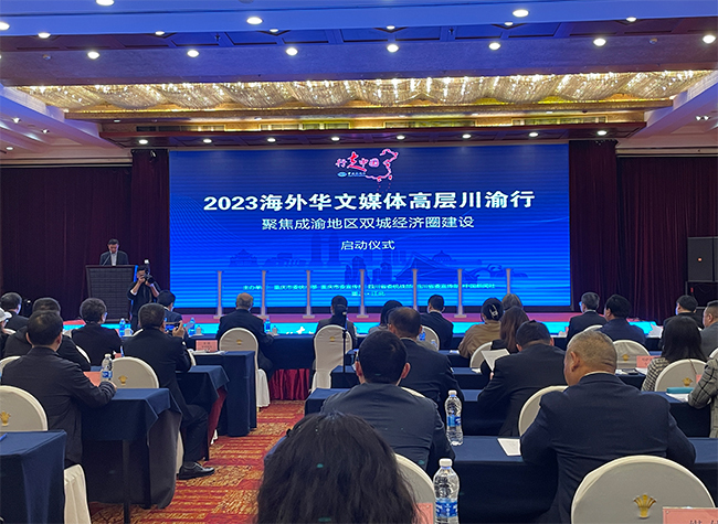 Overseas Chinese Media Delegation Starts Visiting Chongqing
