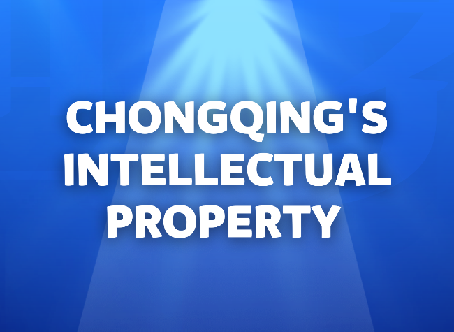 Chongqing Customs Enhances IP Protection for Exports Along the Belt and Road