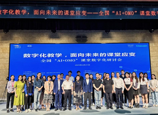 Discussing China's AI, OMO Digitization of the Classroom in Chongqing