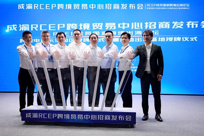 Chengdu-Chongqing RCEP Cross-border Trade Center Offers One-stop Service for Int'l Trade