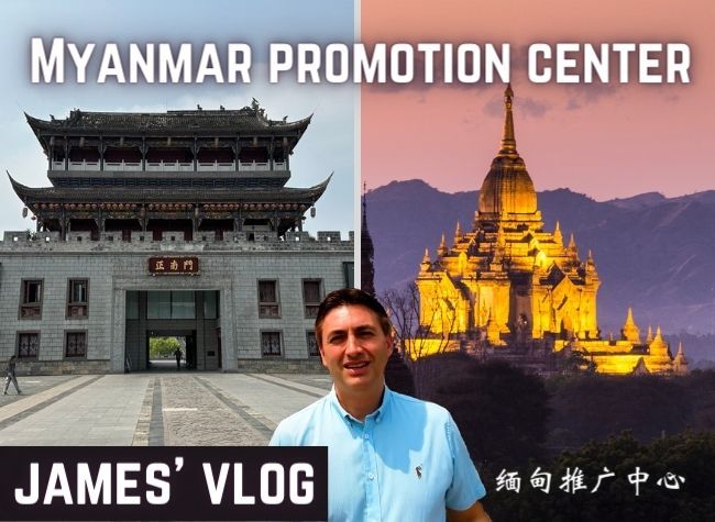 Chongqing's Myanmar Promotion Center Promises New Heights for Trade and Exchange | Video