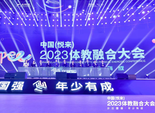 Experts Gather in Chongqing to Discuss Coordination of Study and Physical Exercise