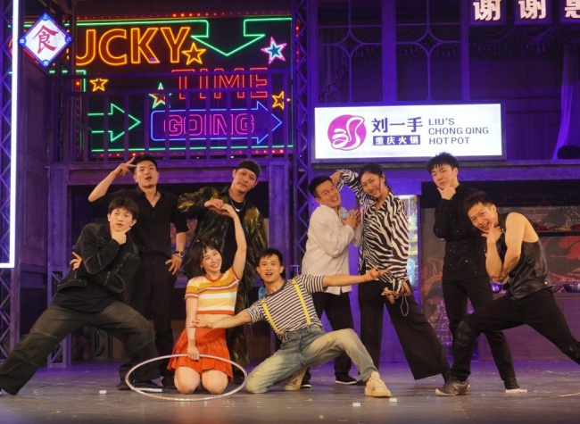 Acrobatic Stage Play 'Kung Fu Hot Pot' Comes to Theater During Holiday