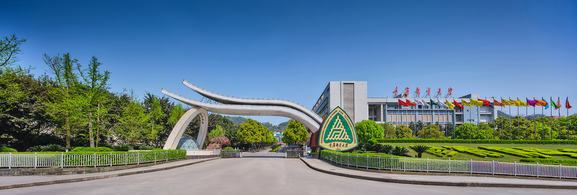 Chongqing University of Posts and Telecommunications