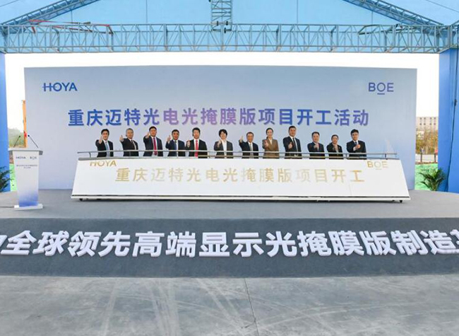 Japanese Company Eyes on Chongqing's Electronic Information Industry