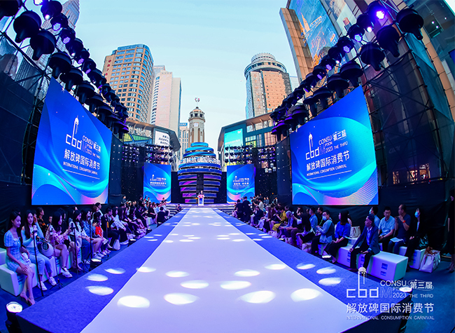 Int'l Consumption Carnival Launched in Chongqing's CBD