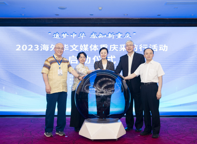 Overseas Chinese-language Media Explore Chongqing's Development