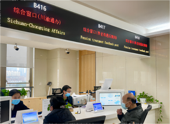 Electronic Certificates Realize Mutual Recognition between Sichuan and Chongqing