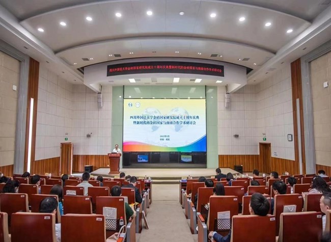 10-Year Growth of BRICS Studies Institute of SISU Boosts Cooperations and Exchanges in BRICS