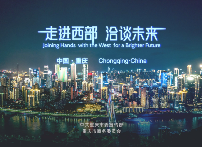 Joining Hands with the West for a Brighter Future | 5th WCIFIT