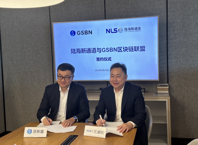 ILSTC Company Partners with GSBN for Channel Digitalization