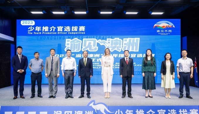 'Chongqing Meets Australia' Youth Promotion Officer Competition Launched for Cultural, Tourism Exchange