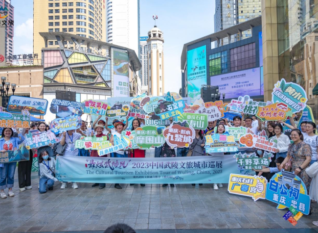 Wuling Culture and Tourism Promoted in City Downtown