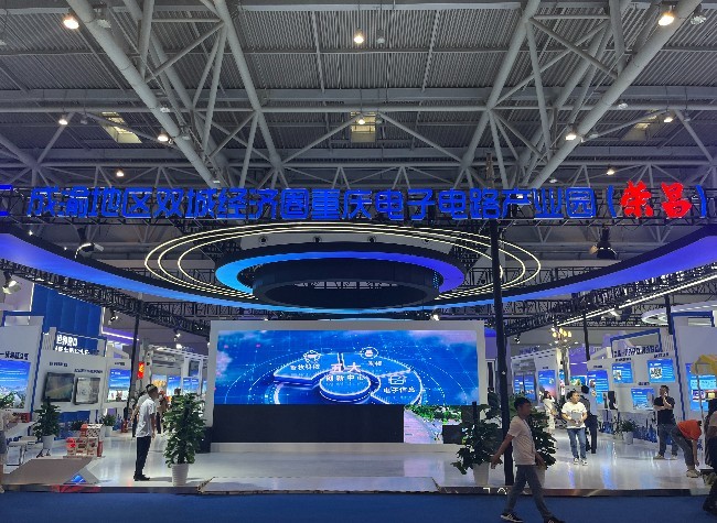 Forging Stronger Bonds: Showcasing the Progress of Chengdu-Chongqing Economic Circle at WCIFIT