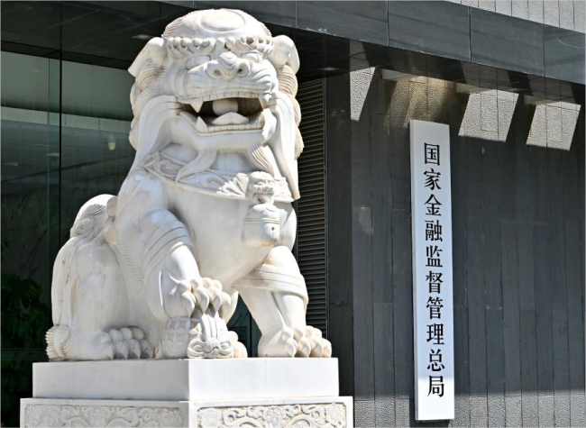 China Gets New Financial Regulator