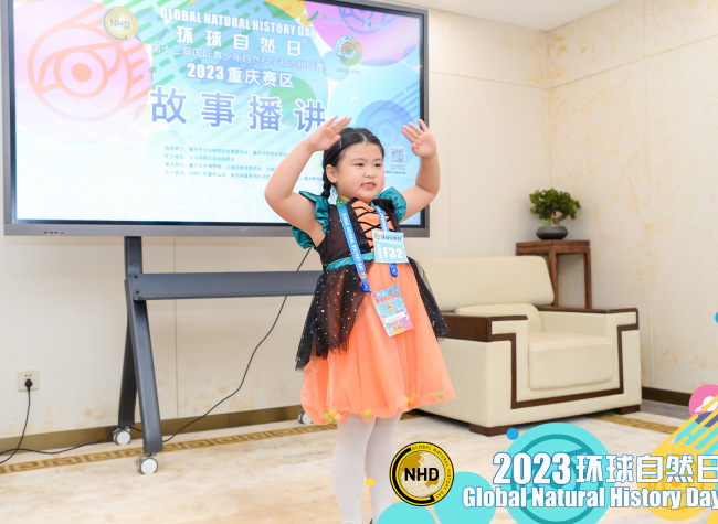 Global Natural History Day 2023 Chongqing Division Preliminaries Conclude