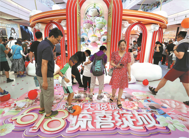 Consumer Market Buoyed by Shopping Carnival, Father's Day