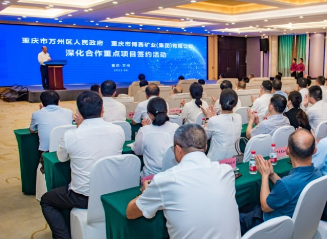 Another Investment in Chongqing to Transport Overseas Mineral Resources